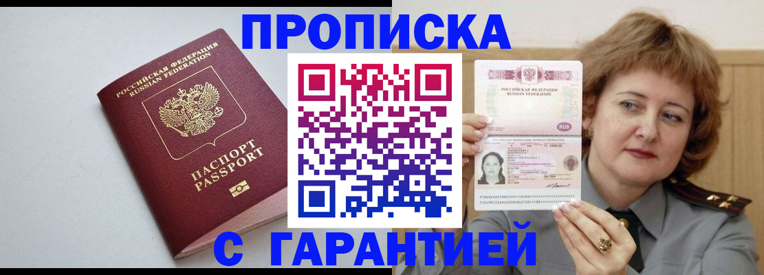 прописка для школы в Ненецком АО