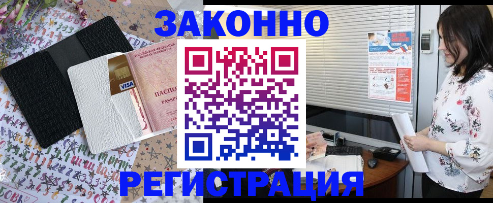 временная регистрация для школы в Ненецком АО