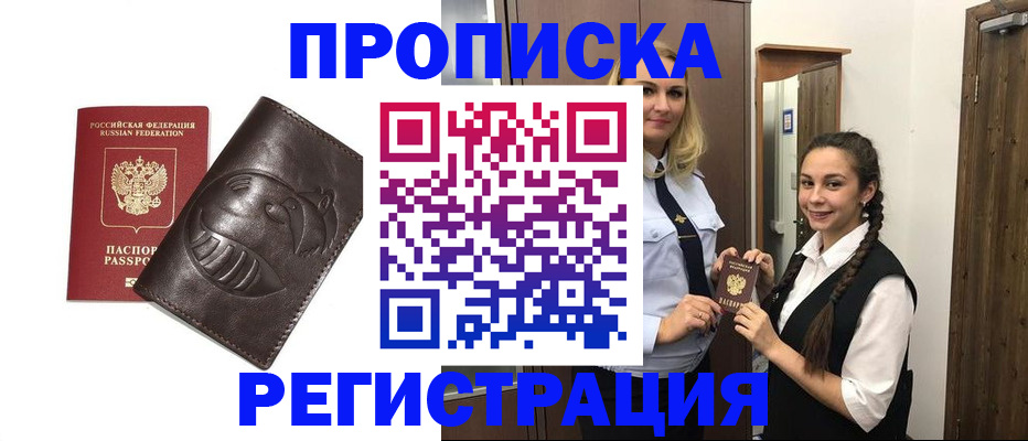прописка паспорт в Ненецком АО